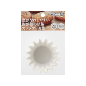 貝印 Kai House SELECT 紙製カップケーキ型 菊 20枚入 FCB240J-#000DL6412-イメージ2