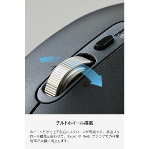エレコム Precisionist USB無線/Bluetoothマウス[チルト付8ボタンMサイズ] ブラック M-PN10MBMSBK-イメージ5