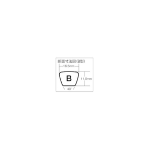 三ツ星 標準型Ｖベルト　呼び番号４３インチ B-43-イメージ2