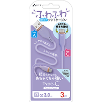 エアージェイ TYPE-C 強化コネクターふわふわケーブル 3M パープル パープル UCJ-AW3M PR