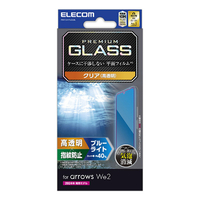 エレコム arrows We2用ガラスフィルム 高透明 ブルーライトカット PM-F241FLGGBL