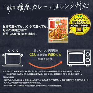 ハウス食品 カリー屋 カレー 甘口 180g FCB9649-イメージ6