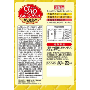 いなば CIAO ちゅーるグルメ とりささみバラエティ 14g×60P FCF651N-イメージ3