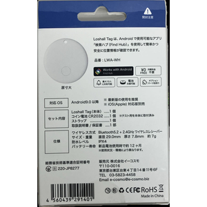 Ｅ－ＣＯＳＭＯ Loshall TAG(Android)ホワイト FCK320B-LTG-WH-イメージ3