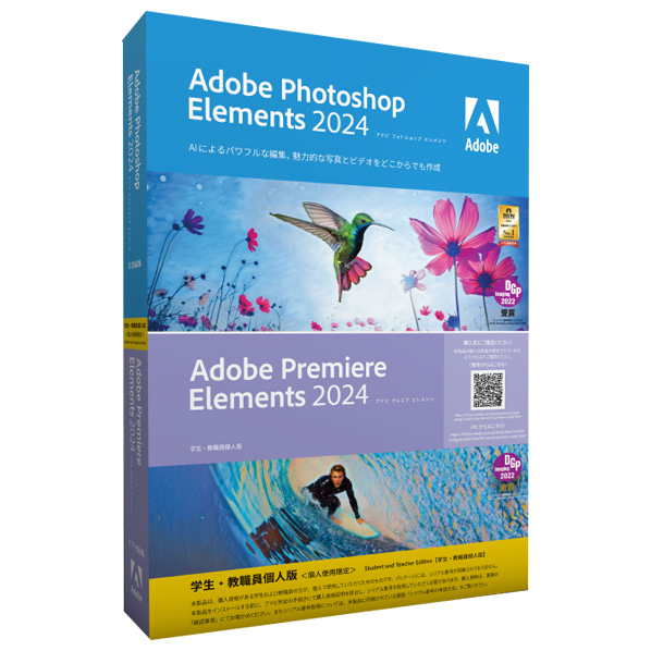 新品 未使用Adobe アドビ Photoshop Elements 2024 日本語版 MLP