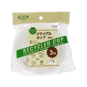 大和物産 Green Select N リサイクルカップ 280mL 3組入 FC067NR-イメージ1