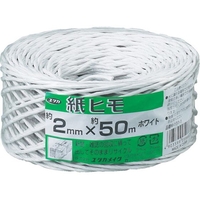 ユタカメイク 荷造り紐 紙ヒモ #10(約2mm)×約50m ホワイト ホワイト502 FC098GA-3420752