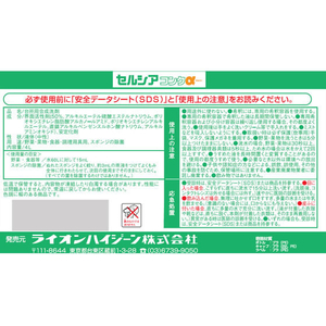 ライオン セルシアコンクα 業務用 中性洗剤 4L FCJ842N-イメージ2