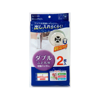 東和産業 MVG ふとん圧縮パック 2枚 LL FCA5640