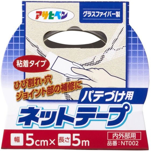 アサヒペン 粘着 パテづけ用ネットテープ 5cm×5m FCB911G-NT002-イメージ3