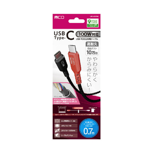 ナカバヤシ USB PD100W充電ケーブル 0．7m UPD-2C07BK-イメージ1