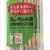 大和物産 丸い竹のお箸 ポリ完封 20膳 FCK679D-イメージ2