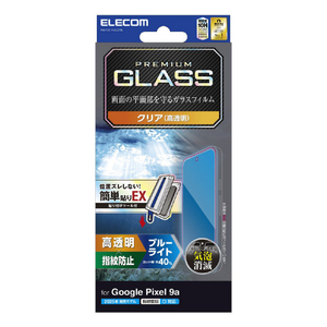 エレコム Google Pixel 9a用ガラスフィルム ブルーライトカット 簡単貼付ツール PM-P251FLGGTBL-イメージ1
