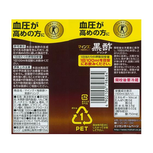 ミツカン マインズ[毎飲酢] 黒酢ドリンク 1L FCU8994-79850-イメージ2