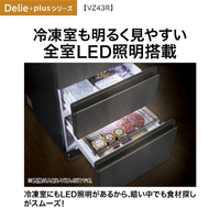 シルバー 4ドア冷蔵庫 AQUA AQR-VZ43RL(S) 【左開き】433L 4ドア冷蔵庫 Delie(デリエ