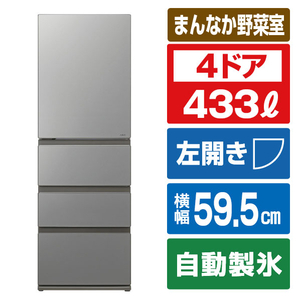 AQUA 【左開き】433L 4ドア冷蔵庫 Delie(デリエ) クリスタルシルバー AQR-VZ43RL(S) AQUA 【左開き】433L 4ドア冷蔵庫 Delie(デリエ) クリスタルシルバー AQR-VZ43RL(S)