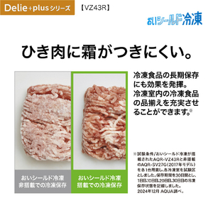 AQUA 【左開き】433L 4ドア冷蔵庫 Delie(デリエ) クリスタルシルバー AQR-VZ43RL(S)-イメージ12