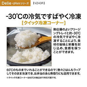 AQUA 【左開き】433L 4ドア冷蔵庫 Delie(デリエ) クリスタルシルバー AQR-VZ43RL(S)-イメージ15