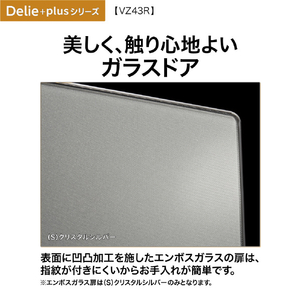 AQUA 【左開き】433L 4ドア冷蔵庫 Delie(デリエ) クリスタルシルバー AQR-VZ43RL(S)-イメージ4