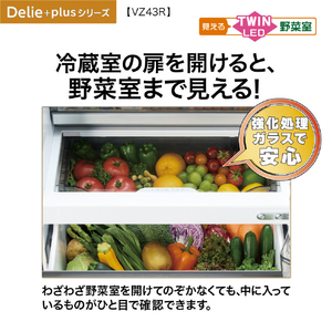 AQUA 【左開き】433L 4ドア冷蔵庫 Delie(デリエ) クリスタルシルバー AQR-VZ43RL(S)-イメージ5
