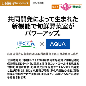 AQUA 【左開き】433L 4ドア冷蔵庫 Delie(デリエ) クリスタルシルバー AQR-VZ43RL(S)-イメージ7