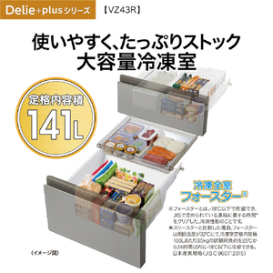 AQUA 【左開き】433L 4ドア冷蔵庫 Delie(デリエ) クリスタルシルバー AQR-VZ43RL(S)-イメージ9
