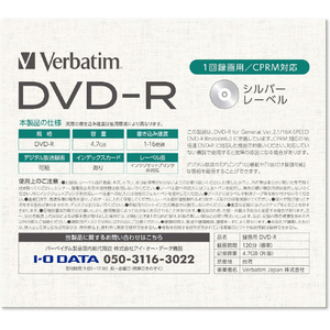 Verbatim 録画用DVD-R 4．7GB 1-16倍速対応 シルバーレーベル 10枚入り VHR12J10L-A-イメージ2