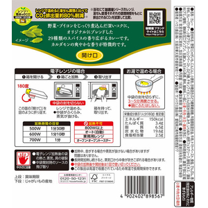 ハウス食品 カリー屋 カレー 中辛 180g FCB9650-イメージ10