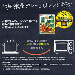 ハウス食品 カリー屋 カレー 中辛 180g FCB9650-イメージ6