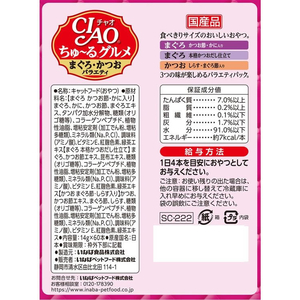 いなば CIAO ちゅーるグルメ まぐろ・かつおバラエティ 14g×60P FCF652N-イメージ4