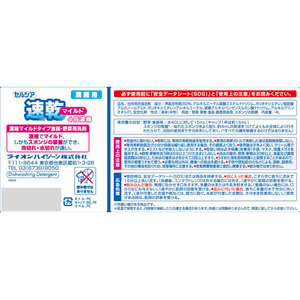 ライオン セルシア 速乾マイルド 業務用 中性洗剤 4L FCJ843N-イメージ2