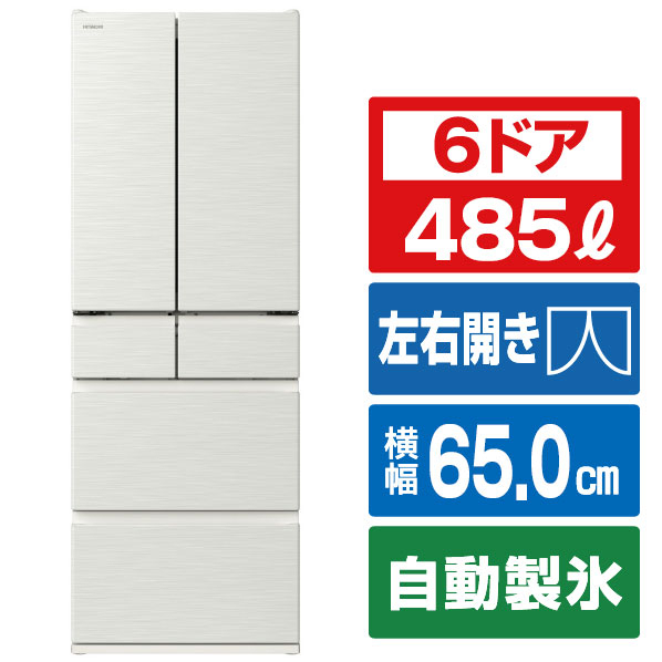 送料設置無料日立人気モデル大型冷蔵庫 自動製氷機能付き375L