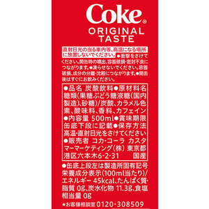 コカ・コーラ コカ・コーラ 500mL缶 24缶 FCE059J-7766-イメージ2