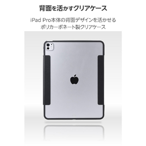 エレコム 13インチiPad Pro(M4)用 フラップケース 薄型軽量 カラーエッジ 背面クリア ブラック TB-A25PLWVFCBK-イメージ5