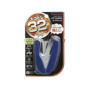 コクヨ ステープラー〈パワーラッチキス〉フラットタイプ 青 F893503-SL-MF55-02B-イメージ2