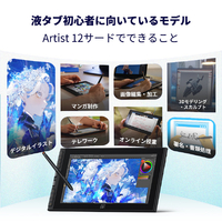 XP-PEN ART1213RDBK_JP 液晶タブレット Artist 12-3rd ブラック