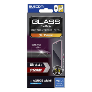 エレコム AQUOS wish5用 ガラスライクフィルム 薄型 高透明 PM-S251FLGL-イメージ1