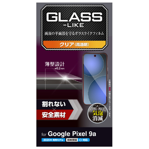エレコム Google Pixel 9a用ガラスライクフィルム 薄型 高透明 PM-P251FLGL-イメージ7