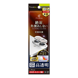 トリニティ iPhone17/16/16Plus用[PicProCUSHION]クリアカメラレンズ保護ガラス光沢 TR-IP25M2-LCF-PCCCL-イメージ1