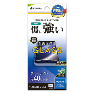 ラスタバナナ AQUOS wish6用 ガラスフィルム BLC クリア GE5358AW6-イメージ1