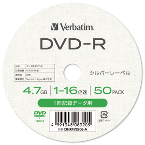 Verbatim データ用DVD-R 4．7GB 16倍速対応 シルバーレーベル 50枚入り DHR47J50L-A-イメージ2