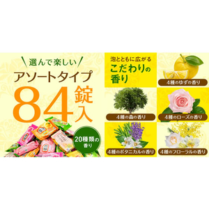 アース製薬 温泡 詰合せ 84錠入り FCV0084-イメージ2