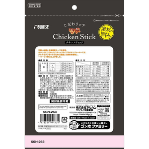 マルカン こだわリッチ チキンスティック 100g FC042PU-SGN-263-イメージ2