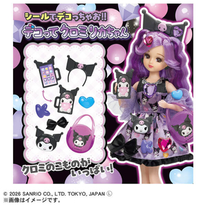 タカラトミー リカちゃん デコって クロミ リカちゃん ﾃﾞｺﾂﾃｸﾛﾐﾘｶﾁﾔﾝ-イメージ5