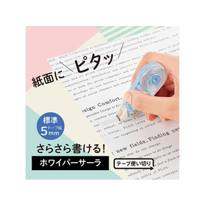 プラス 修正テープ ホワイパーサーラ 5mm ペールブルー FCA8637-51-554/WH-1805-イメージ3