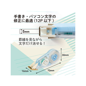 プラス 修正テープ ホワイパーサーラ 5mm ペールブルー FCA8637-51-554/WH-1805-イメージ7