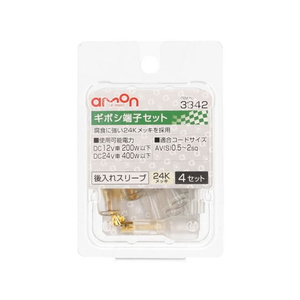 エーモン 後入れスリーブギボシ端子セット 4set FCU3729-3342-イメージ1
