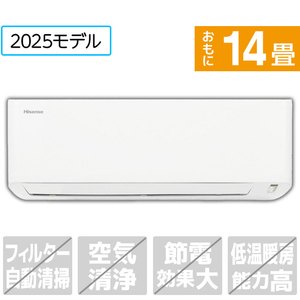 ハイセンス 「工事代金別」 14畳向け 冷暖房エアコン e angle select Sシリーズ SE5シリーズ HA-S40H2E5-WS ハイセンス 「工事代金別」 14畳向け 冷暖房エアコン e angle select Sシリーズ SE5シリーズ HA-S40H2E5-WS