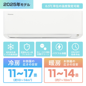 ハイセンス 「工事代金別」 14畳向け 冷暖房エアコン e angle select Sシリーズ SE5シリーズ HA-S40H2E5-WS-イメージ5
