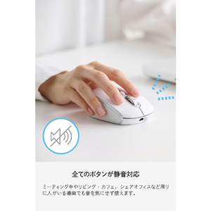 エレコム Precisionist USB無線/Bluetoothマウス[チルト付8ボタンMサイズ] ホワイト M-PN10MBMSWH-イメージ6